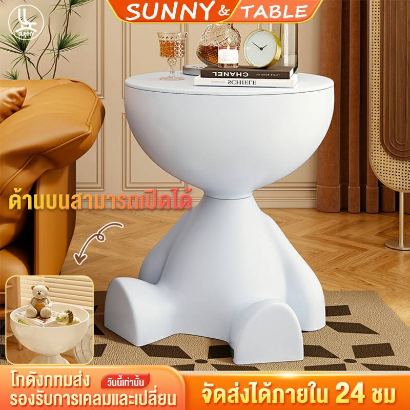SUNNY โต๊ะกาแฟ โต๊ะวางของ 34*27*41ซม สไตล์น่ารัก ทรงไม่เหมือนใคร มีหลากหลายสี เพิ่มความสนุกให้กับบ้านของคุณ