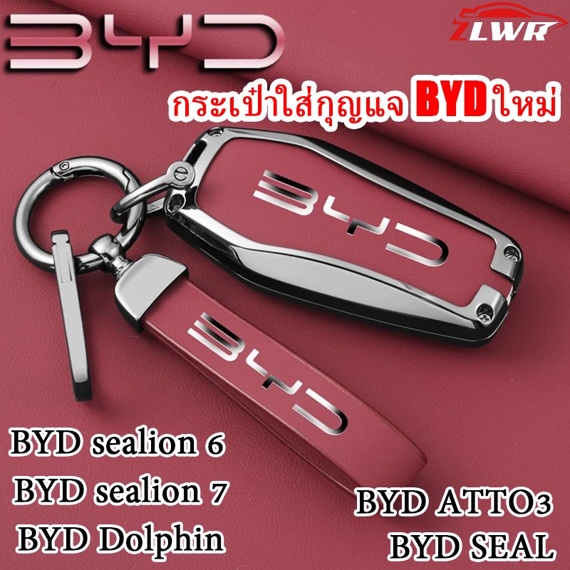 ZLWR BYD ATTO3/dolphin /SEALION 6/SEALION 7/seal กระเป๋าใส่กุญแจอเนกประสงค์ วัสดุโลหะผสมอลูมิเนียม ทนต่อการขีดข่วนและทนต่อการสึกหรอ การป้องกันแบบรวมทุกอย่าง 360° อุปกรณ์ตกแต่งรถยนต์