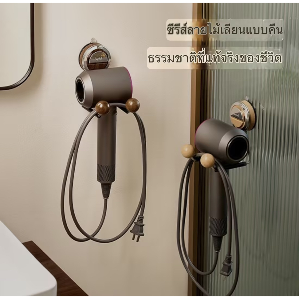 ชั้นวางไดร์เป่าผม Dyson ชั้นวางไดร์เป่าผมในห้องน้ำแบบไม่เจาะรู