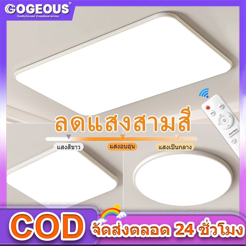Gogeous โคมไฟติดเพดาน 120W 5CCT ไฟเพดานหรี่แสงได้โคมไฟเพดาน LED โมเดิร์นเหมาะสําหรับห้องนั่งเล่น/ห้องนอน