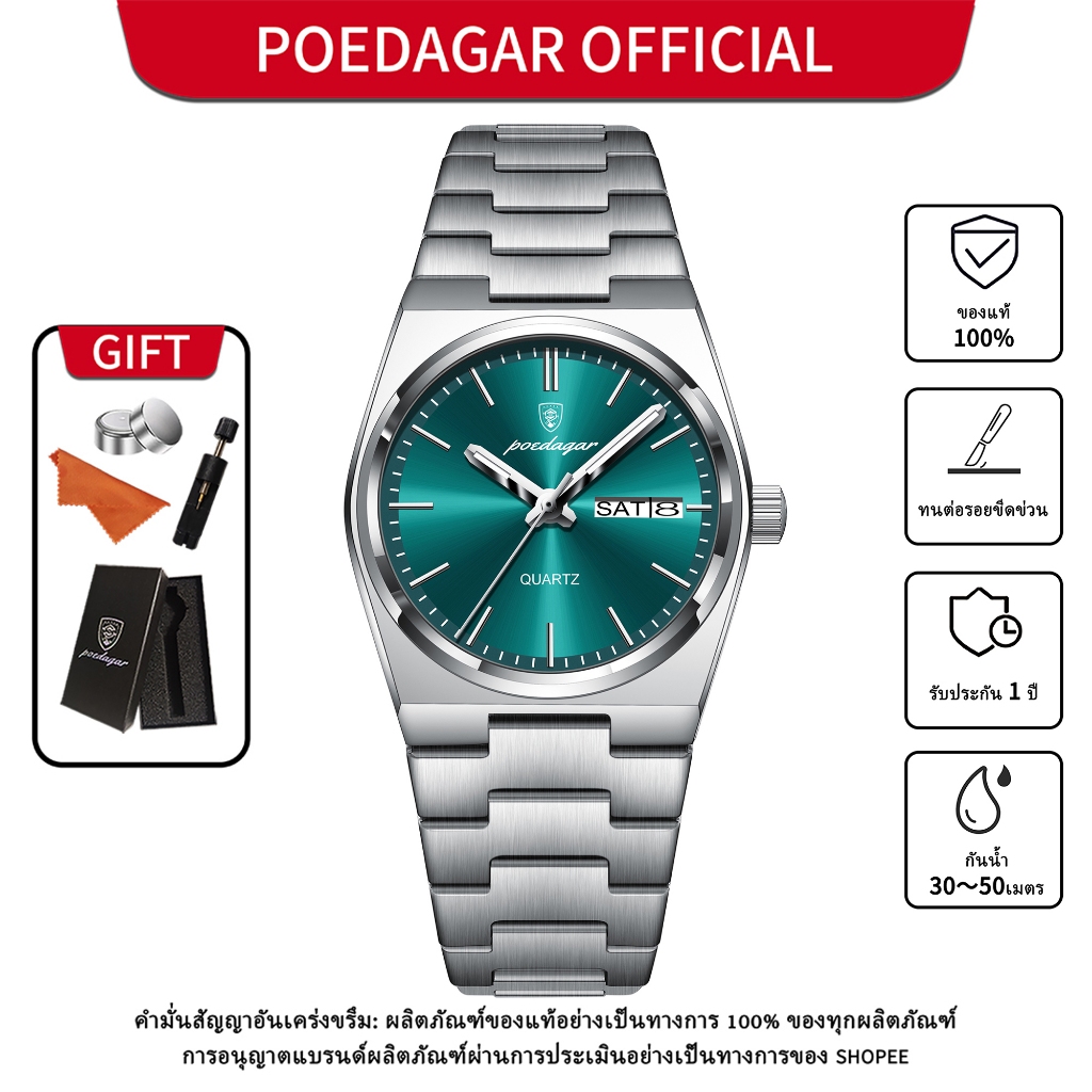 POEDAGAR นาฬิกาข้อมือผู้หญิง กันน้ำ 100% สายสเตนเลส นาฬิกาผู้หญิง สีขาว สีดำ ทอง เงิน แฟชั่น นาฬิกาหญิง 786