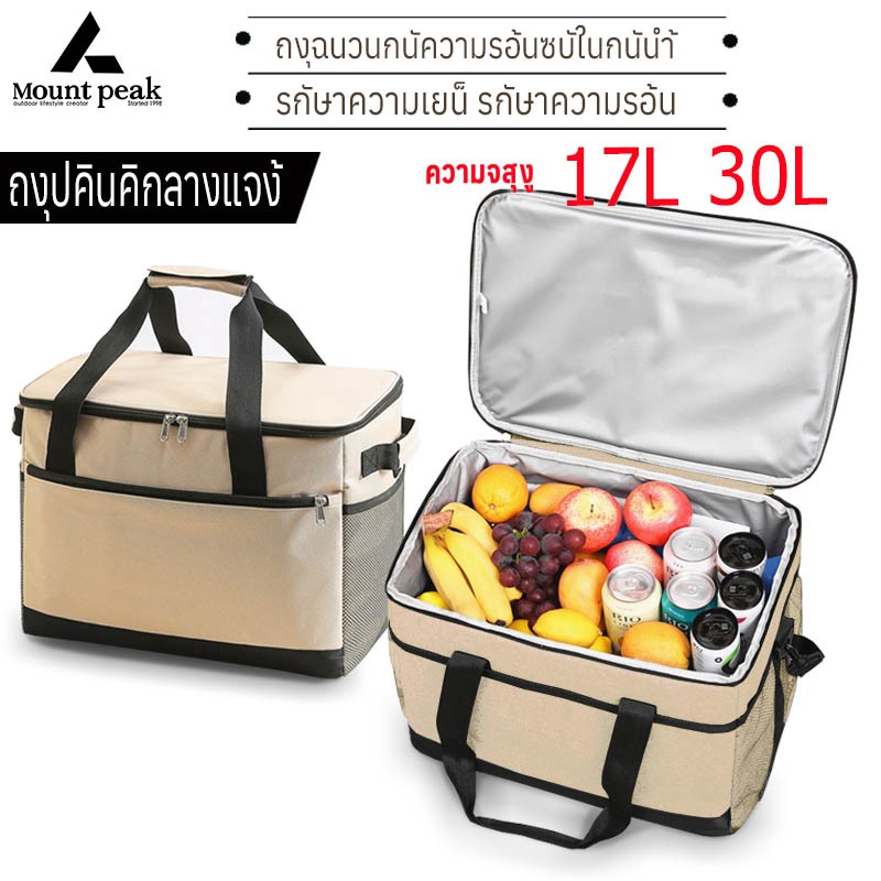 พร้อมส่ง TANLOOK ถุงเก็บความร้อน กระเป๋าใส่ของร้อน เย็น ถุงเก็บความร้อนด้านในกันน้ำ กระเป๋าใส่กล่องข้าว