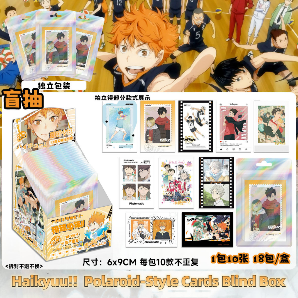 ไฮคิว!! กล่องตาบอดการ์ดขนาดเล็กสไตล์โพลารอยด์ 18 แพ็ค (6x9 ซม.) Hinata Shouyou, Kageyama Tobio, Kageyama Kyoutrou More – สะสมและสนุก
