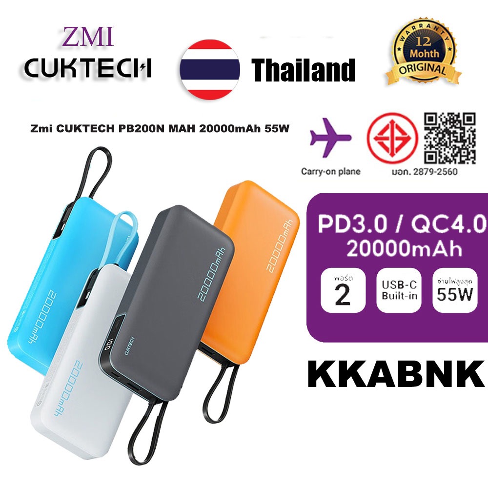 Zmi CUKTECH PB200N MAH 20000mAh 55W สูงสุด LED ขนาดหน ้ าจอกรอง PD3.0 สายไฟ QC PPS Mi-1C1A