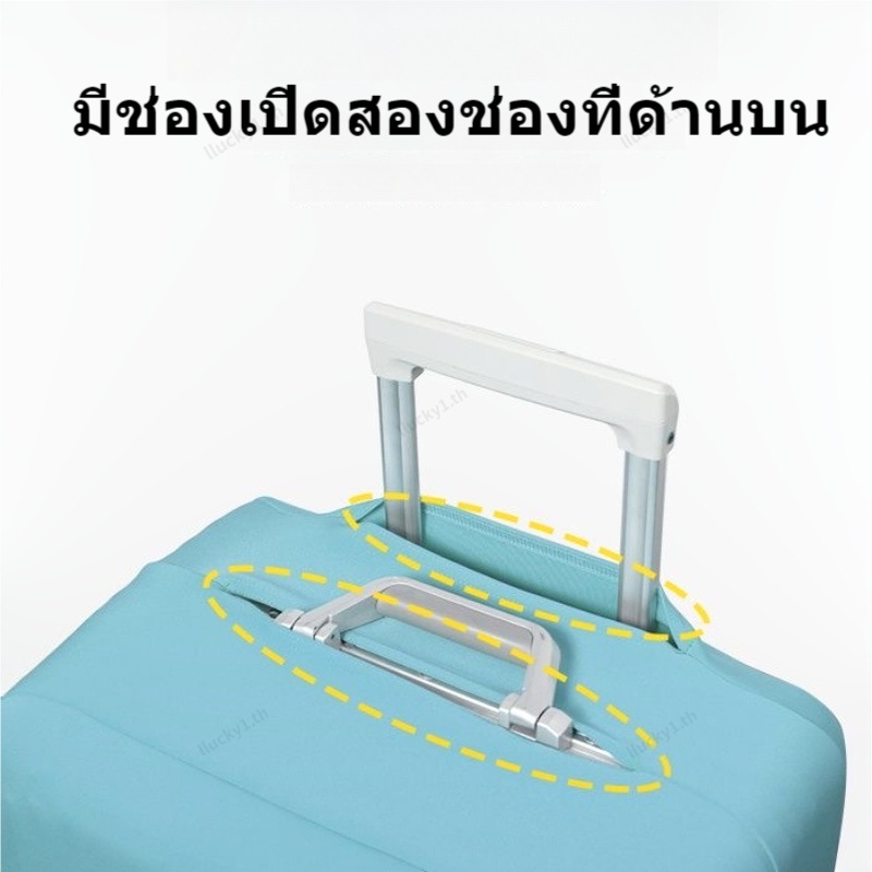ผ้าคลุมกระเป๋าเดินทาง ปลอกยางยืด กันน้ำ สำหรับกระเป๋าเดินทางขนาด 19-32 นิ้ว luggage cover
