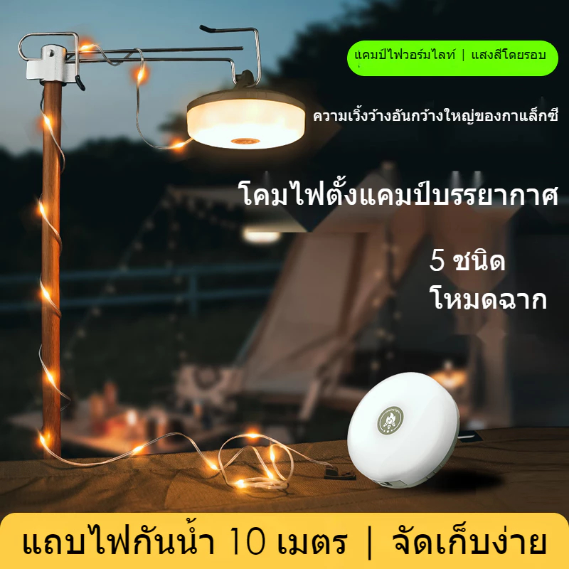 สายไฟ Led ยาว 10 ม. กันน้ํา ยืดหดได้ สําหรับตกแต่งหลังคา ตั้งแคมป์ เต็นท์ บรรยากาศ สําหรับตั้งแคมป