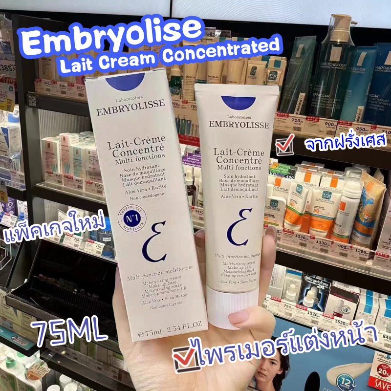 【ซื้อ 1 แถม 1】Embryolisse Lait Cream Concentrate ของแท้ 75ml ครีมบำรุงหน้า ผิวแห้ง ครีมบำรุง ผิวหน้า และผิวกาย