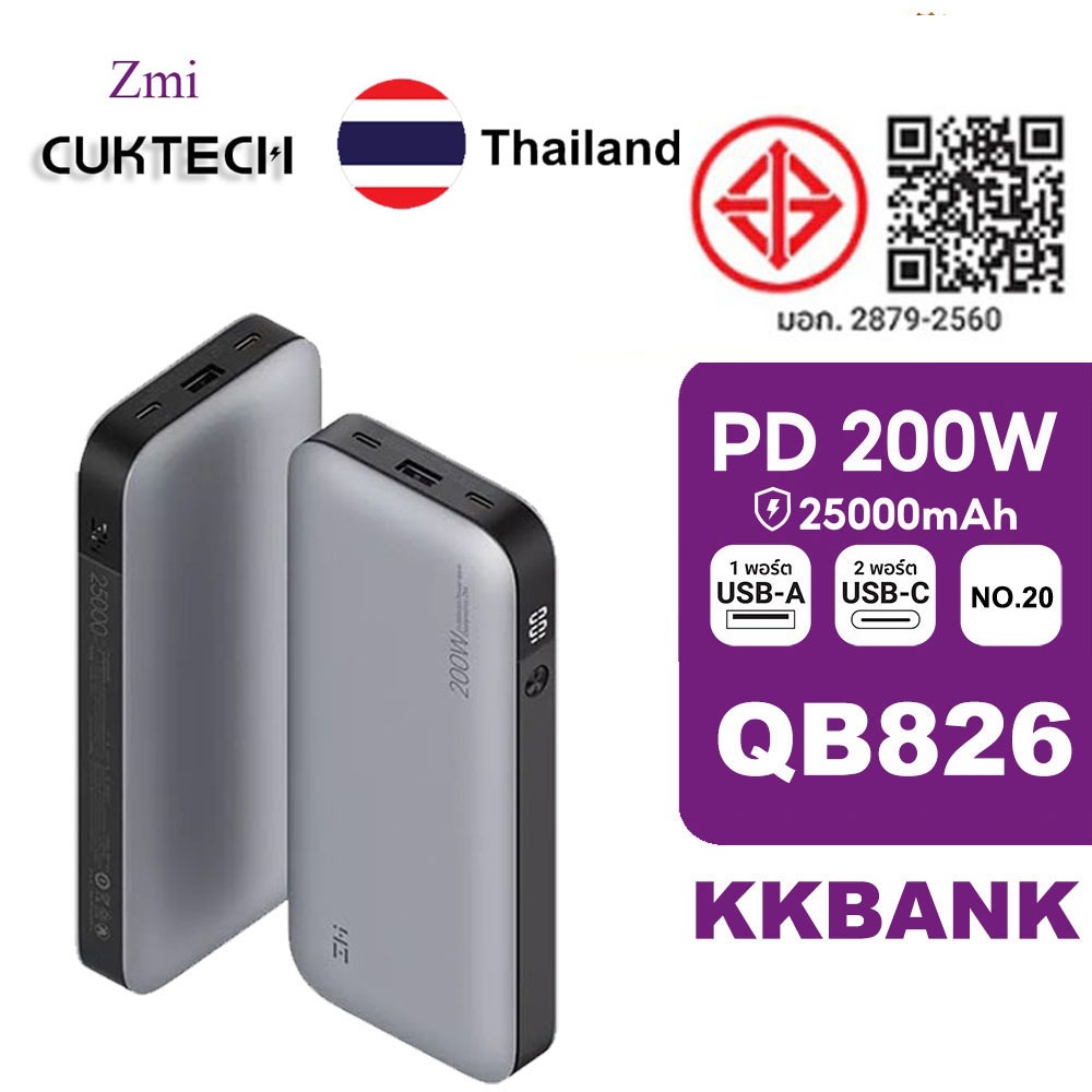 Zmi CUKTECH 200W/210W 25000mAh Power Bank 3-Port Output Portable Display Power Bank