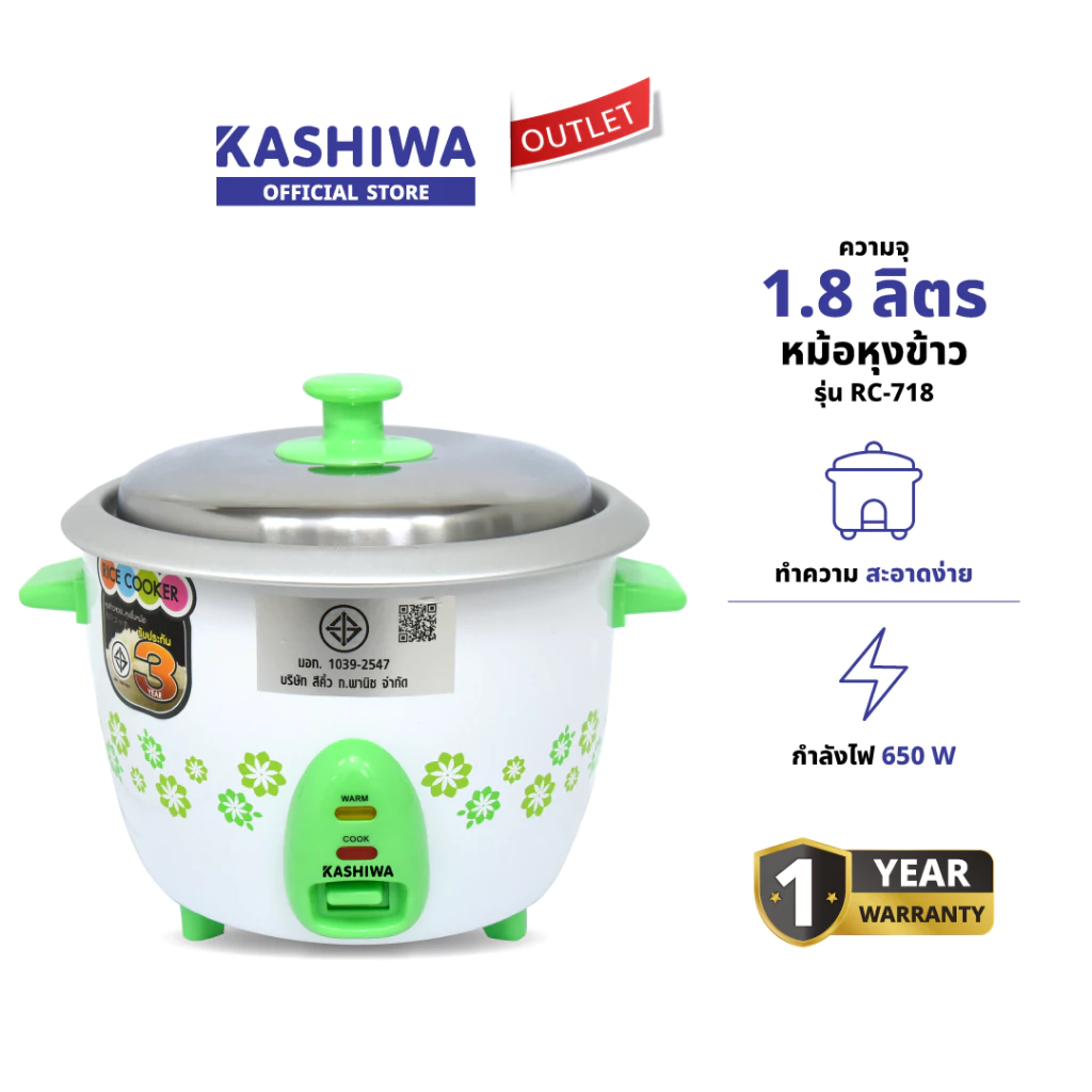 Kashiwa หม้อหุงข้าวไฟฟ้า รุ่น RC-718 แถมทัพพีและถ้วยตวง ความจุ1.8 ลิตร กำลังไฟ 650 วัตต์ รับประกัน 1 ปี