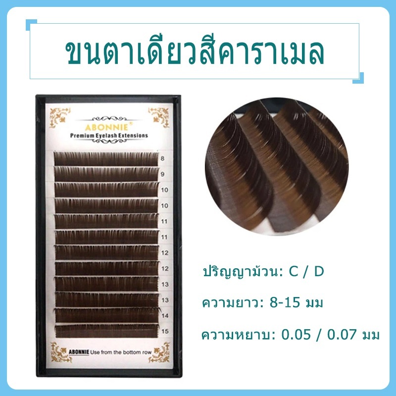 ขนตาปลอม ขนมิงค์ แบบนิ่ม สีน้ําตาลเข้ม ดูเป็นธรรมชาติ
