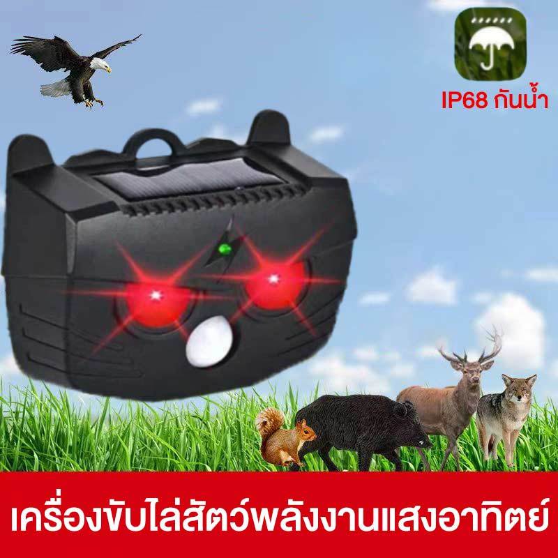【รุ่นใหม่ล่าสุด 2025】เครื่องไล่นก ที่ไล่นกพิราบ เครื่องไล่สัตว์ อัลตราโซนิก 360° ที่ไล่หนูไฟฟ้า ชาร์จด้วยพลังงานแสงอาทิตย์