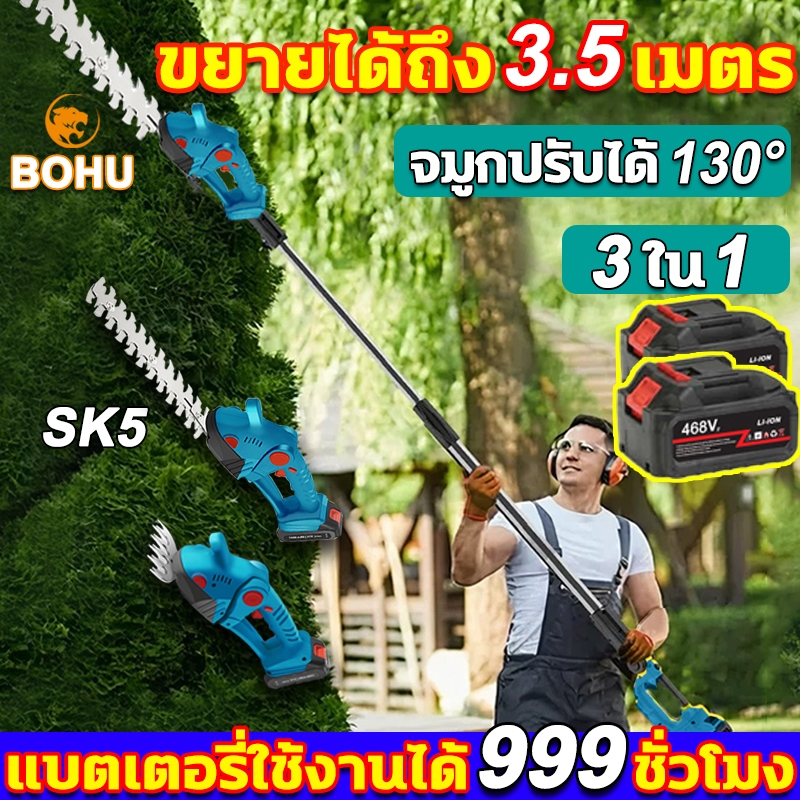 เครื่องตัดแต่งพุ่มไม้ไร้สาย ขยายได้ถึง3.5เมตร เลื่อยตัดแต่งพุ่ม 3 in 1 ตัดแต่งกิ่ง น้ำหนักเบา ไร้สาย แบตเตอรี่ลิเธียมไฟฟ้าเครื่องตัดหญ้าแบบชาร์