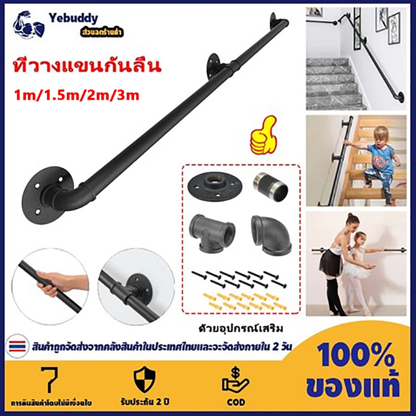 【COD ท้องถิ่น + การจัดส่ง 2 วัน】1 เมตร1.5เมตร2เมตร3เมตรราวสําหรับในร่มบันไดโลหะสีดําราวลื่นคว้าบาร์อุตสาหกรรมชุบสังกะสีท่อเหล็กติดผนัง บังเหริน เหล็กสําหรับบันได