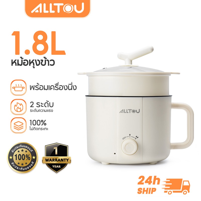 Alltou หม้อไฟฟ้า 1.8 ลิตร กระทะไฟฟ้า รวมหม้อไฟฟ้ามินิ ทาน1-2 คน Multi-Purpose Mini Hotpot มีมอก. ร้อนเร็ว อเนกประสงค์ หุง ตุ๋น ต้ม นึ่ง ผัด ทอด หม้ออเนกประสงค