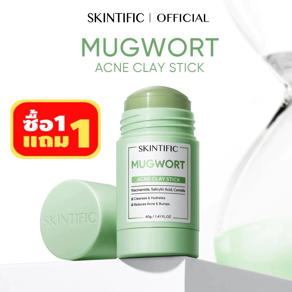 【ซื้อ 1 แถม 1】 ฟรีของแท้ 100% โกฐจุฬาลัมพา สิว ดินเหนียว หน้ากาก ติด 40ก บํารุงผิว ลดรอยแดง กระชับรูขุมขน ลดสิว คลีนซิ่ง มาร์คโคลน