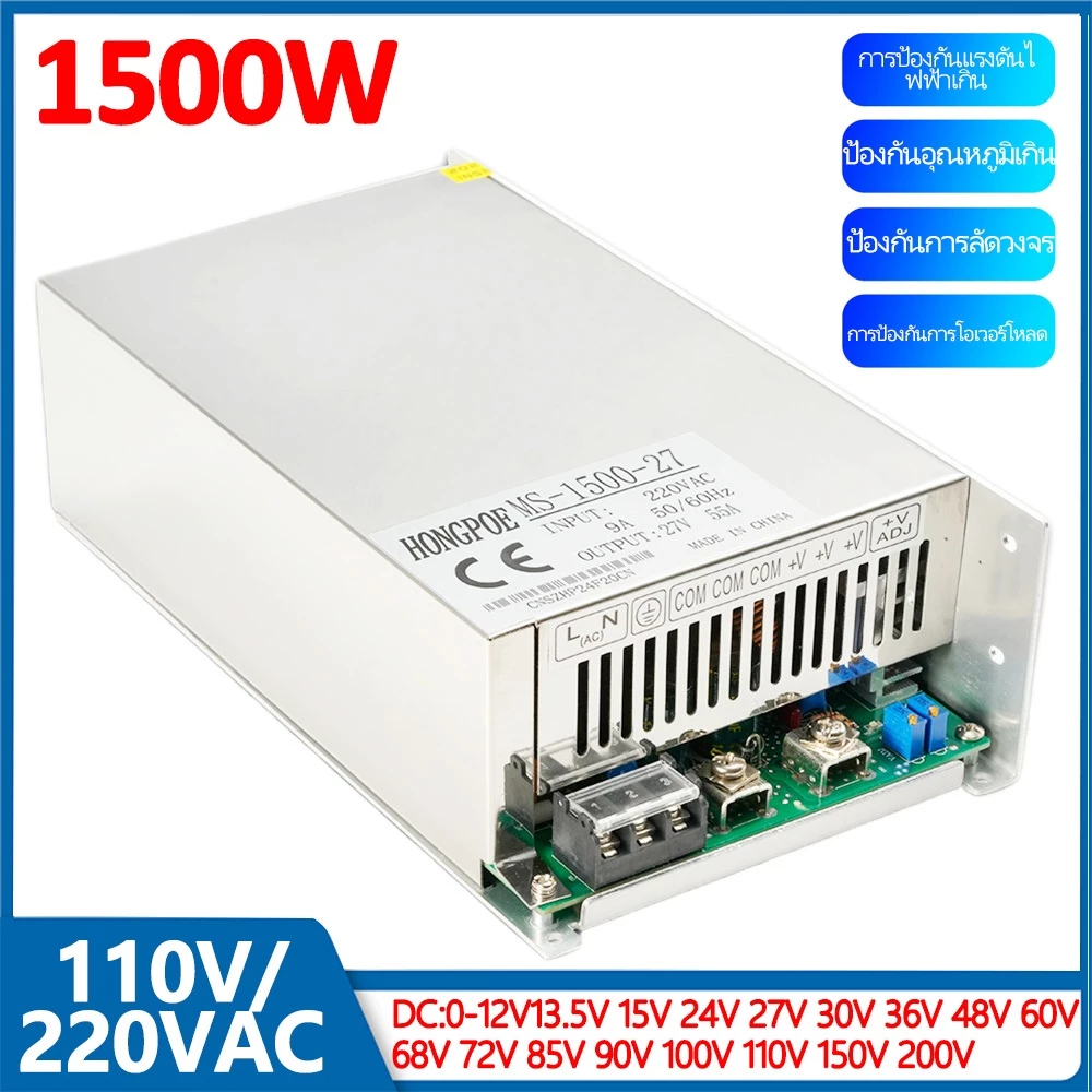 Switching Power MS-1500W 110V/220V AC to DC 12V 13.5V 15V 24V 36V 48v 60V 72V 80V 110V 150V 220V ไฟฟ้าปรับแรงดันไฟฟ้า SMPS 220VAC อินพุตการควบคุมอัตโนมัติอุตสาหกรรม, อุปกรณ์ตรวจสอบและความปลอดภัย, อุปกรณ์ไฟส่องสว่าง LED