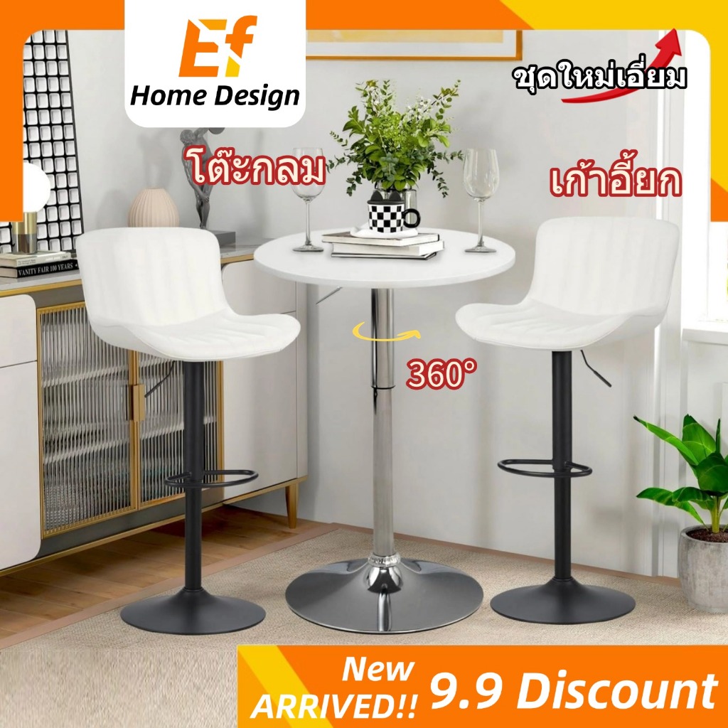 [แนะนำ] ปรับความสูงได้ โต๊ะบาร์ 90-110cm เดสก์ท็อปสามารถหมุนได้ 360° โต๊ะบาร์สูง กลม โต๊ะ สไตล์โมเดิ
