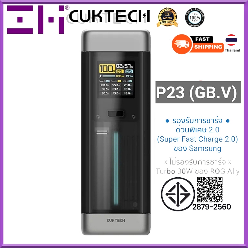 Zmi | Cuktech P23 พาวเวอร์แบงค์ แบตเตอรี่สํารอง 25000mAh 210W 3 พอร์ต แบบพกพา