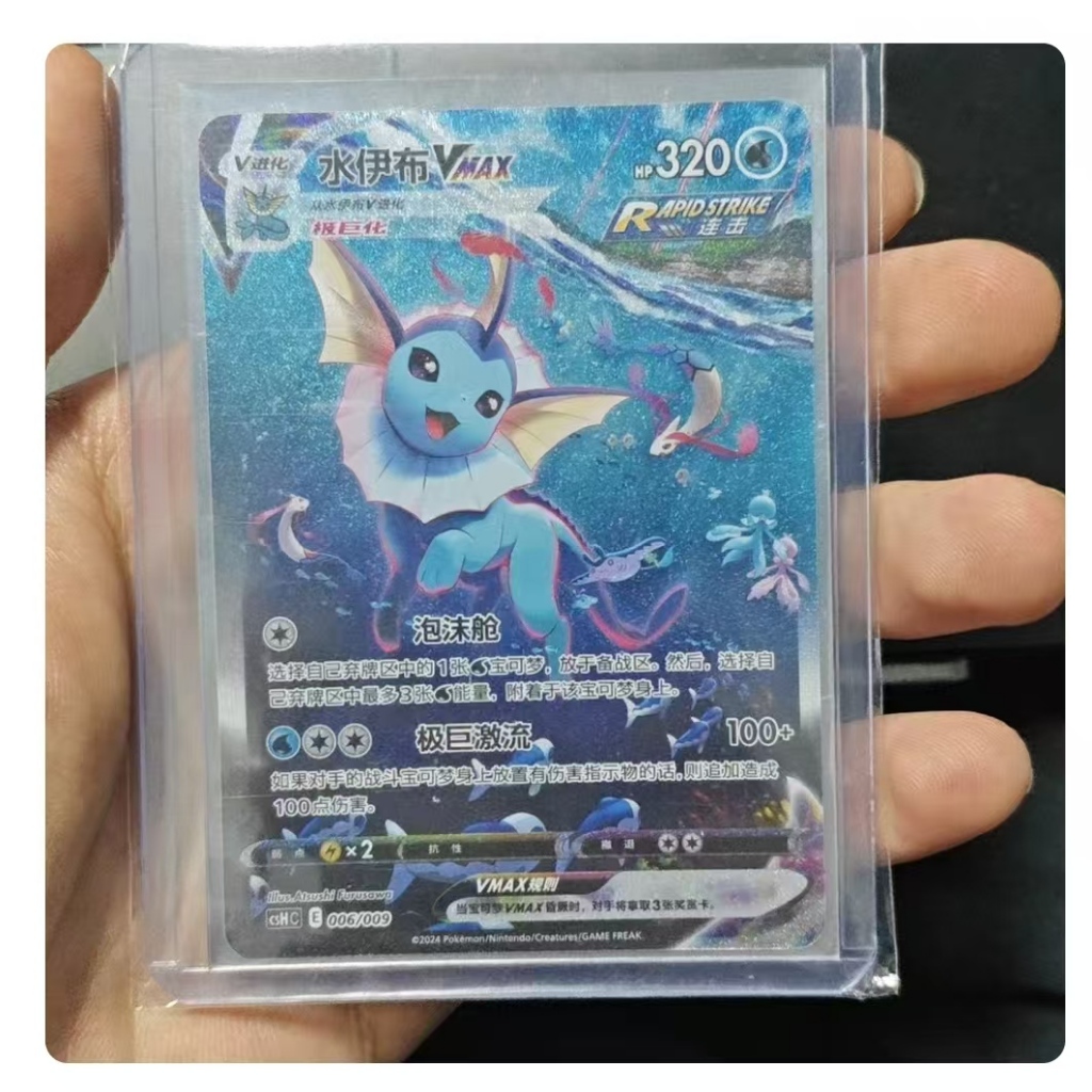 Pokémon TCG ดาบและโล่จีน CSHC 006 HR Vaporeon VMAX Holo Art Card