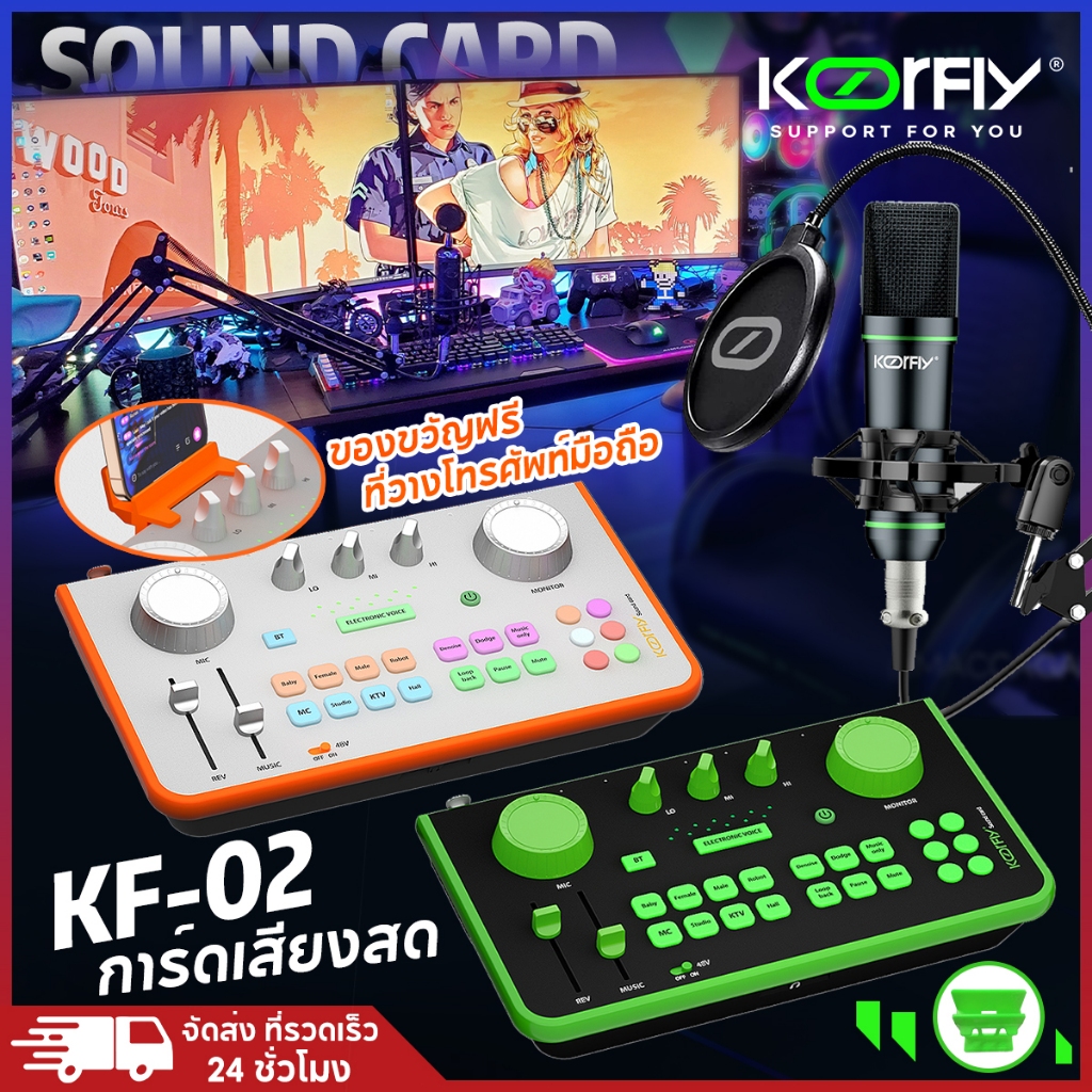 Koorfly KF02 การ์ดเสียงสด ซาวด์การ์ดไมค์สูท กำจัดเพลงต้นฉบับและปรับแต่งเอฟเฟกต์เสียง Audio Interface Sound Card
