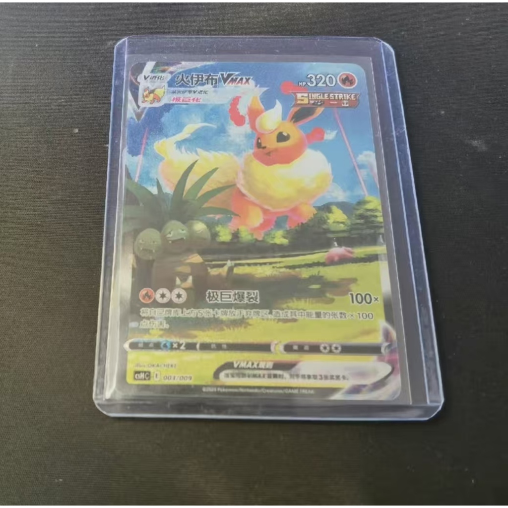 Pokémon TCG ดาบจีนและโล่ CSHC 003 HR Flareon VMAX Holo Art Card