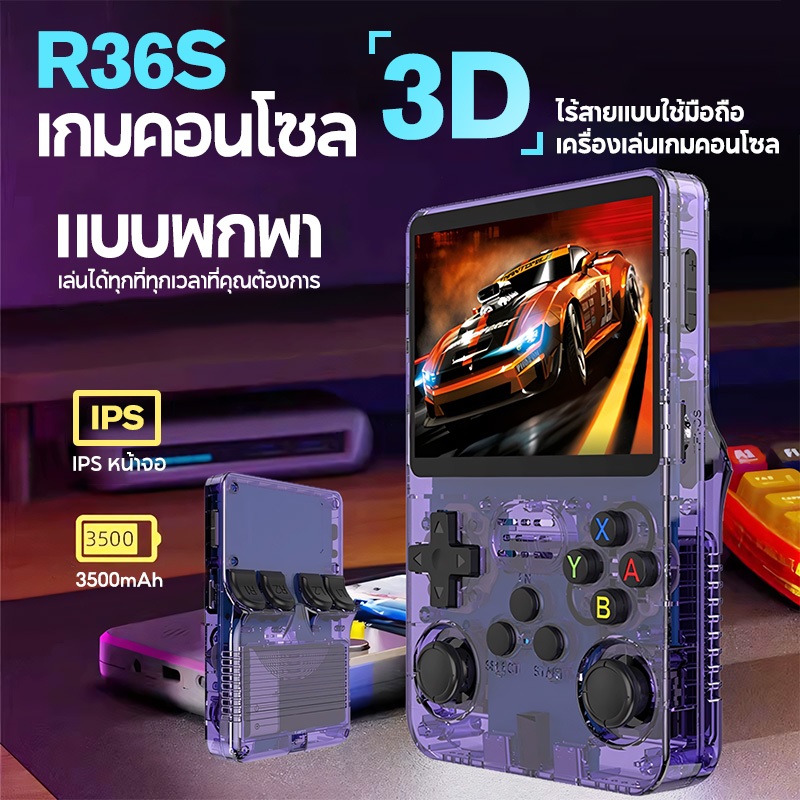 R36s เกมคอนโซลคอนโซลเกมย้อนยุค 128GB/64GB วิดีโอเกมคอนโซลเกมแบบพกพาสามารถชาร์จคอนโซลเกมแบบพกพา Gameboy PSP ของขวัญคริสต์มาส