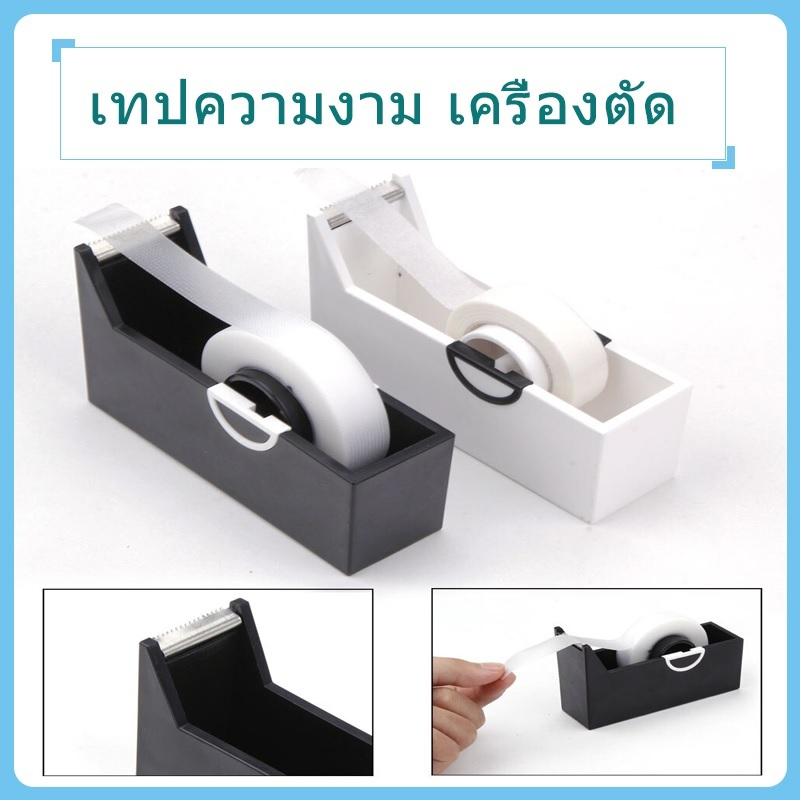 Eyelash Extension เครื่องตัดเทปกาว ABS ผู้ถือ Lint Breathable Non-ทอ Medical กระดาษเทป Grafting Eyelash เครื่องมือแต่งหน้า