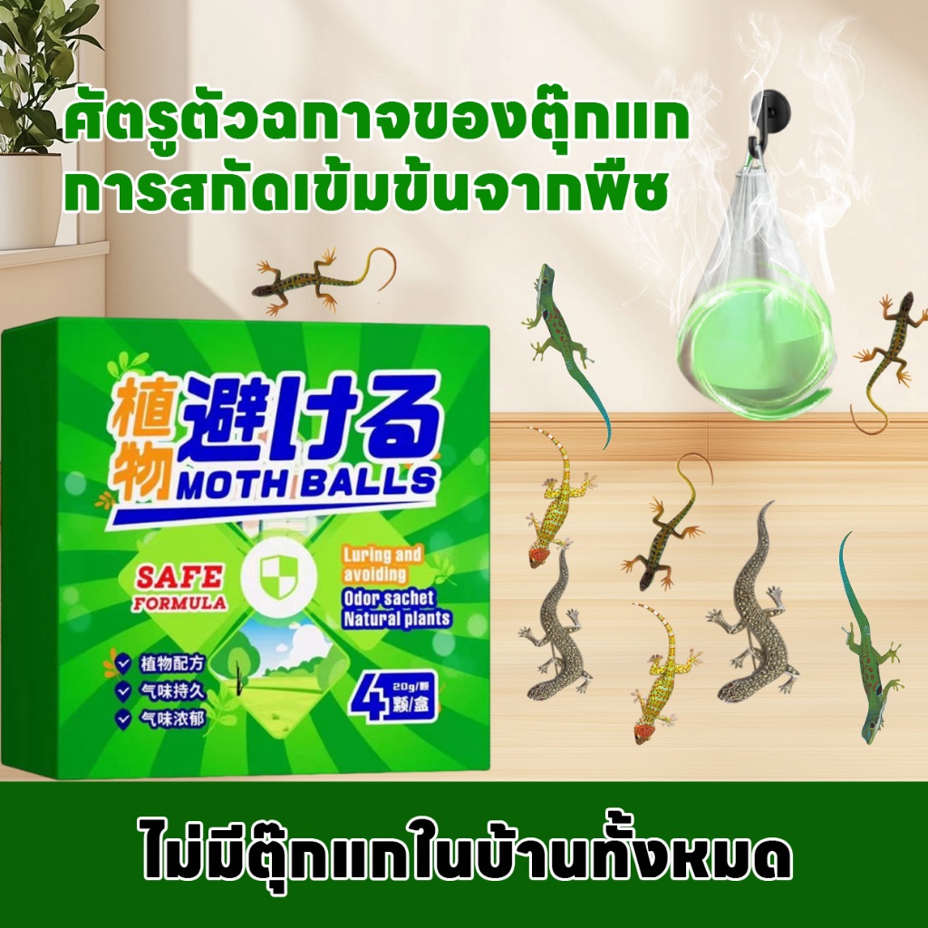 ขับไล่ตุ๊กแกได้ 100% อย่างมีประสิทธิภาพ ยาไล่จิ้งจก ไล่จิ้งจก ยาไล่ตุ๊กแก ตุ๊กแกยาไล่จิ้งจก ไล่จิ้งจก ยาไล่ตุ๊กแก ตุ๊กแก ขจัดปัญหาอย่างสิ้นเชิง