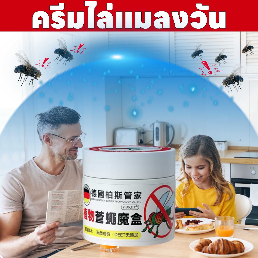 🪰ภายในรัศมี 10,000 เมตรไม่มีแมลงวัน🪰Hb ไล่แมลงวัน กำจัดแมลงวัน ไล่แมลงวัน ไล่แมลงหวี่ ป้องกันตลอดทั้งวัน ไม่มีแมลงวันใน 365 วัน เห็นผลเร็ว ทนทาน ใช้งานสะดวก สามารถวางไว้ในร้านอาหาร บ้