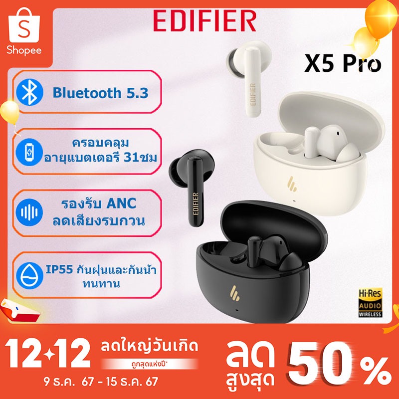 Edifier X5 Pro หูฟังบลูทูธ ชุดหูฟังไร้สายอินเอียร์ IP55 กันน้ำและกันฝุ่น ลดเสียงรบกวน AI อายุการใช้งานแบตเตอรี่ยาวนานเป็นพิเศษ