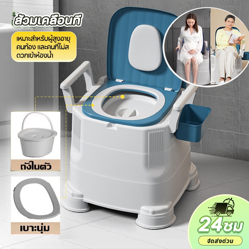 ส้วมเคลื่อนที่ ห้องน้ำพกพา ส้วมผู้สูงอายุ ผู้ป่วย คนท้อง เบาะหนาและกว้างขึ้น รับน้ำหนักได้250KG
