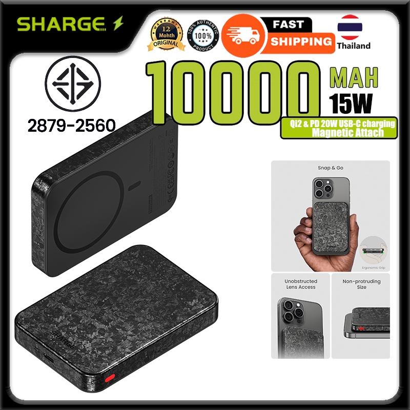 Sharge 10000mAh Magnetic Power Bank คาร์บอนไฟเบอร์ Qi2 PowerBank เครื่องชาร์จแบบพกพา