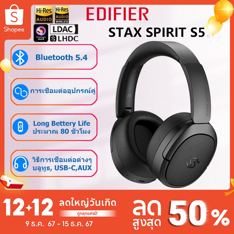 Edifier STAX SPIRIT S5 แรงดึงดูดแม่เหล็กเชิงเป็นหูฟังไร้สาย Hi-Fi - ชุดหูฟัง Bluetooth V5.4 - เสียงความละเอียดสูงตัดเสียงรบกวน - Snapdragon - Qualcomm® - พร้อมไมโครโฟน