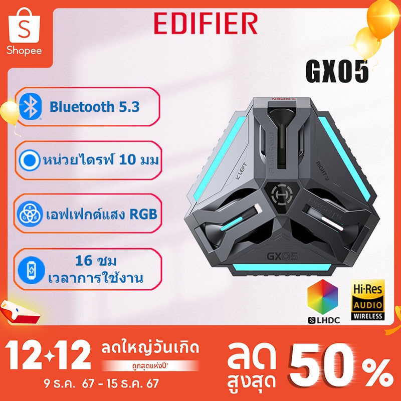 Edifier HECATE GX05 TWS หูฟังเกมมิ่งไร้สาย ให้เสียงความละเอียดสูง ความหน่วงต่ำพิเศษ พร้อมการเชื่อมต่อแบบโหมดไร้สายคู่/การเชื่อมต่อคู่/ความหน่วงต่ำ 15 มิลลิวินาที/ลำโพงขับเสียงขนาด 10 มิลลิเมตร/ไฟ RGB /LHDC