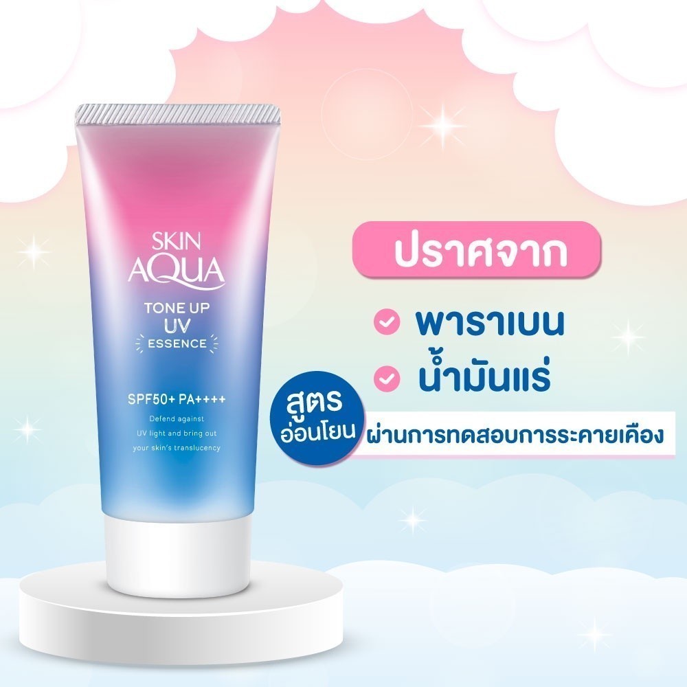 【ซื้อ 1 แถม 1】Sunplay Skin Auqa Tone Up Essence 80g (Lavender)