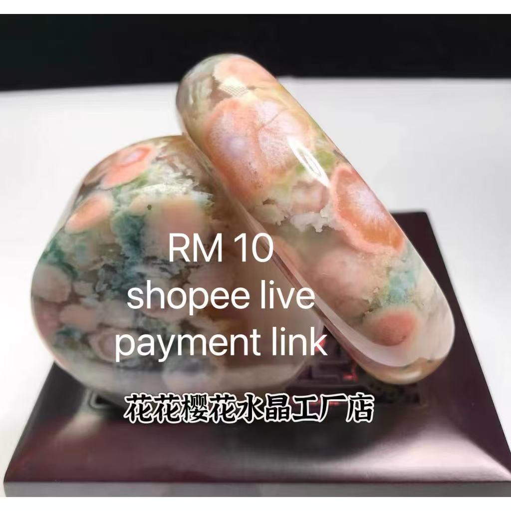 [โรงงานคริสตัล Huahua Cherry Blossom] RM10 ลิงค์ชําระเงินสดโปรดอย่ายิงส่วนตัว