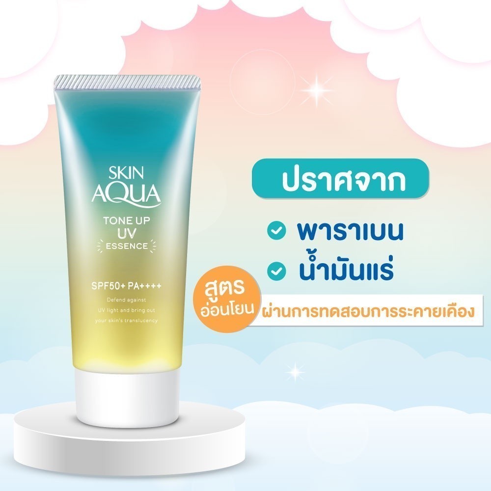 【ซื้อ 1 แถม 1】Sunplay Skin Aqua Tone Up UV Essence SPF50+ PA++++ (Mint Green)
