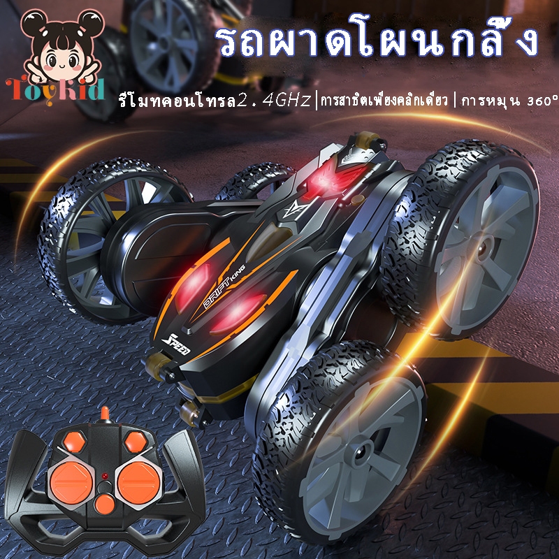 รถของเล่นเด็ก รถบังคับ rc car รถบังคับวิทยุ รถบังคับวิทยุ 4x4 รถบังคับเเรงๆ รถบังคับเเรงๆ4x4 รถผาดโผ