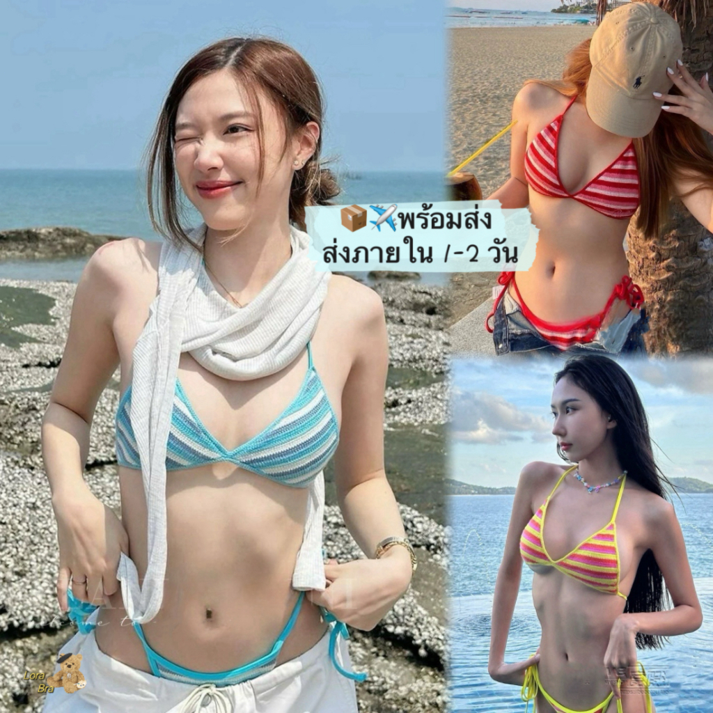 ส่งไวจากไทย บิกินี่ เซต2ชิ้น bikini swimwear มีฟองน้ำ ลายทาง สไตล์เซ็กซี่ ชุดไปทะเล