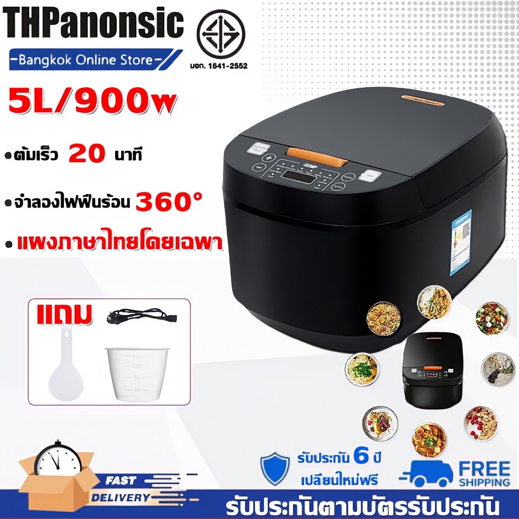 เปลี่ยนใหม่ฟรีใน6ปี หม้อหุงข้าว หม้อในบอลลูน ทนทานใช้งานได้นาน ข้าวไม่ติดหม้อ นําความร้อนได้เร็วขึ้น rice cooker