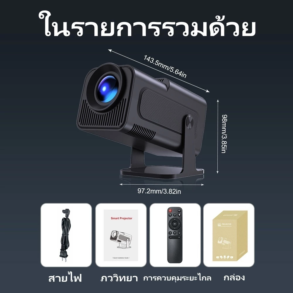 มินิโปรเจคเตอร์ 4K Android 13.0 LCD 4K โปรเจคเตอร์ 1080P Dual Band WiFi พร้อมการซิงโครไนซ์บลูทูธหน้าจอสมาร์ทโฟนบ้าน thumbnail 10