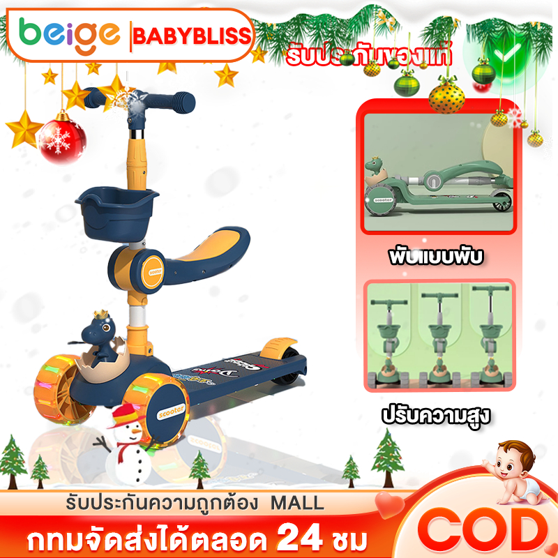 BEIGE สกู๊ตเตอร์ เด็ก สกู๊ตเตอร์เด็ก ปรับความสูงได้ สามารถรับน้ำหนักได้ 100 โล สกู๊ตเตอร์