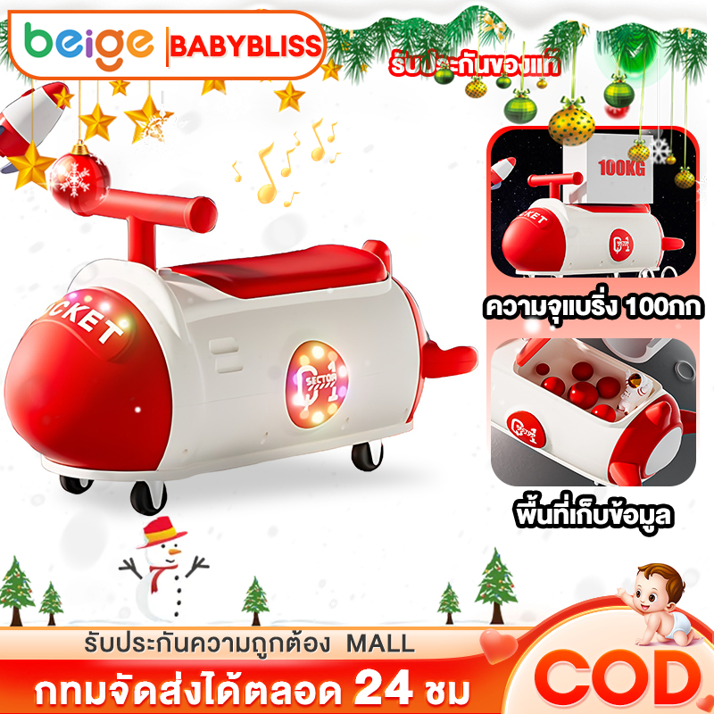 BEIGE รถขาไถ รถขาไถเด็ก รูปร่างจรวด สามารถจัดเก็บได้ มีไฟ มีเพลง ฝึกการทรงตัว รถเด็ก อายุ 1-6 ปี
