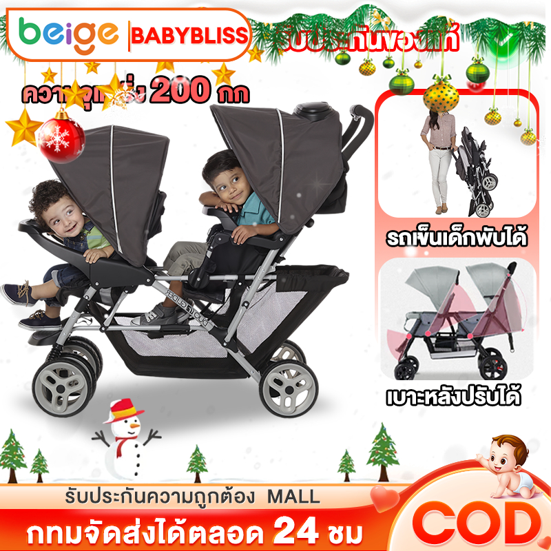 รถเข็นเด็ก รถเข็นเด็กแฝด รถเข็นเด็กพับได้ ปรับระดับและพับเก็บได้ เหมาะสำหรับแฝด หรือแฝด นอนราบ นั่ง