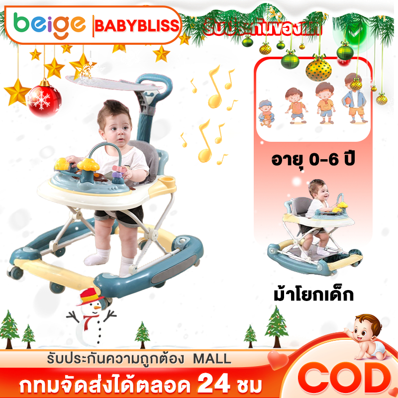 BEIGE รถหัดเดินเด็ก มัลติฟังก์ชั่น มีดนตรี มีที่จับแบบผลัก ปรับระดับได้ 5 ถาดของเล่น รถเข็นเด็ก