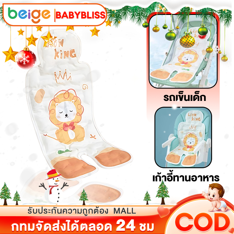 เบาะรองรถเข็นเด็ก ที่รองรถเข็นเด็ก ความรู้สึกเย็นสบาย สะดวกสบายและอ่อนนุ่ม เหมาะสำหรับรถเข็นเด็กจำนวนมาก