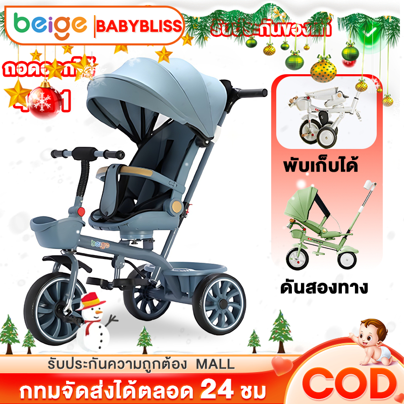 รถเข็นเด็ก รถเข็น จักรยานสามล้อ รถสามล้อเด็ก รถเข็นมีด้ามเข็น จะนั่งหรือนอนก็ได้ ที่จับแบบกดสองทาง