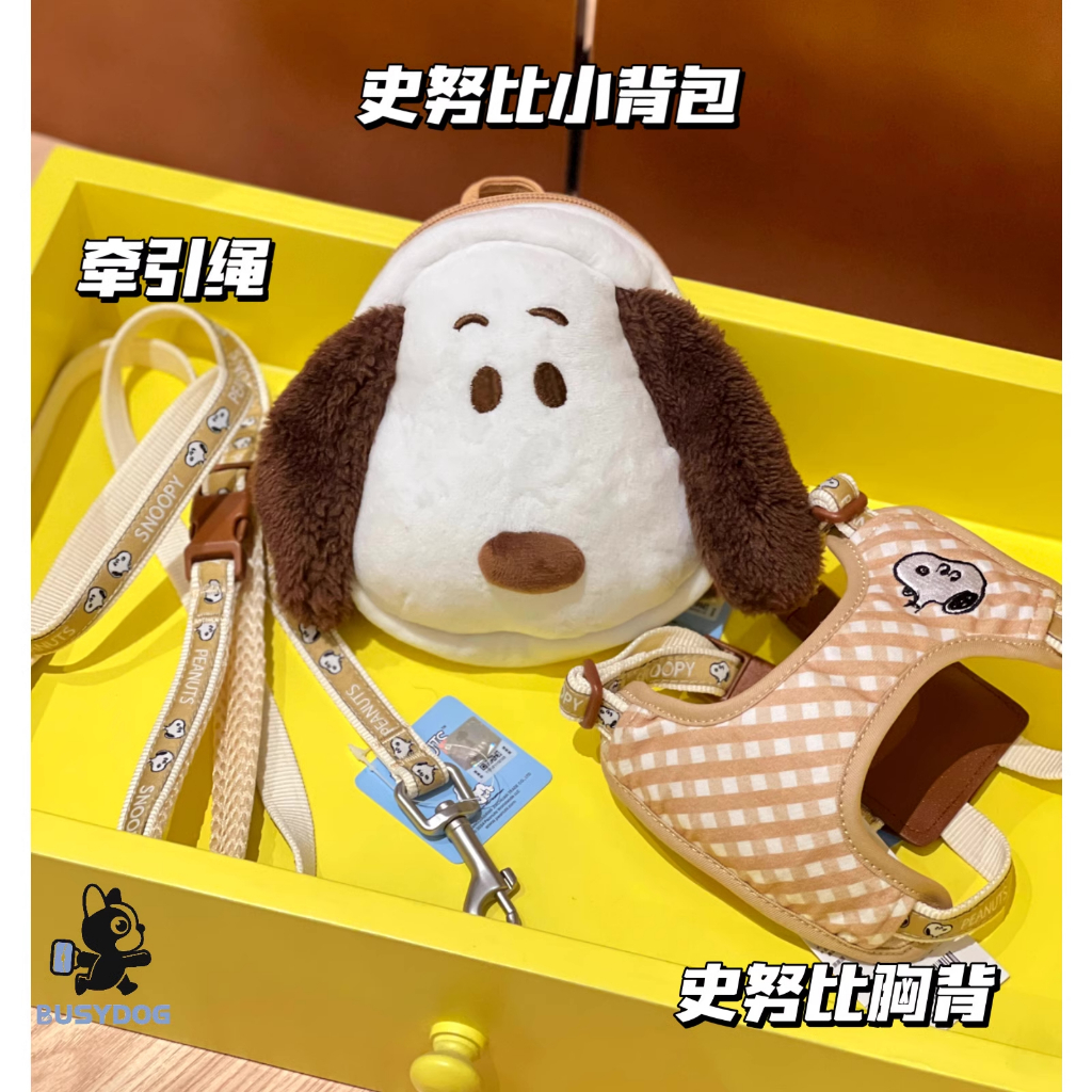 Candypet สัตว์เลี้ยงสุนัขกระเป๋าเดินของแท้ที่ได้รับอนุญาต snoopy Co-Branded ขนาดเล็กขนาดกลางสุนัขกระเป๋าหน้าอกกระเป๋าเป้สะพายหลัง HR-BB