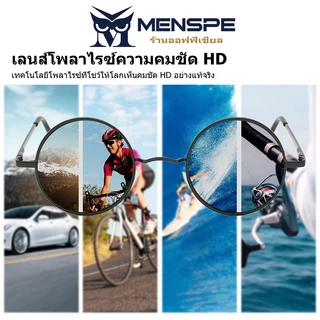 Menspe ผู้ชายแว่นตากันแดด UV400 แว่นตากันแดดโพลาไรซ์ขับรถแว่นตาตกปลาซิลิโคนแผ่นจมูกกันแดด
