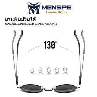 Menspe ผู้ชายแว่นตากันแดด UV400 แว่นตากันแดดโพลาไรซ์ขับรถแว่นตาตกปลาซิลิโคนแผ่นจมูกกันแดด